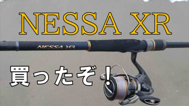 ネッサxr s112m+-